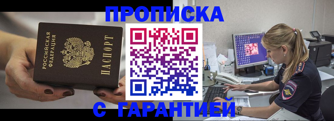 регистрация в Балее