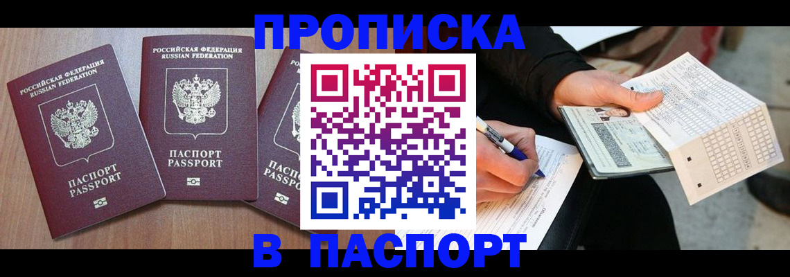пропишу в квартире в Балее