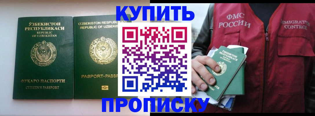 где прописаться в Балее