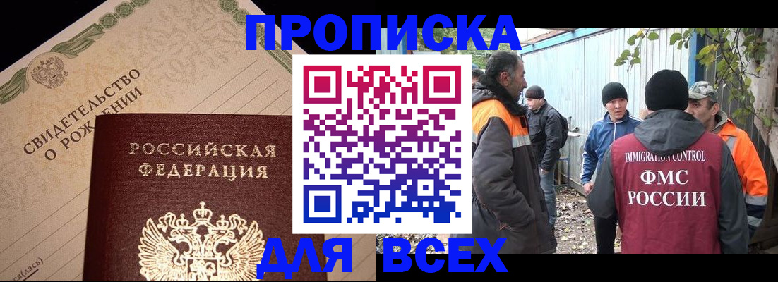 регистрация в Балее